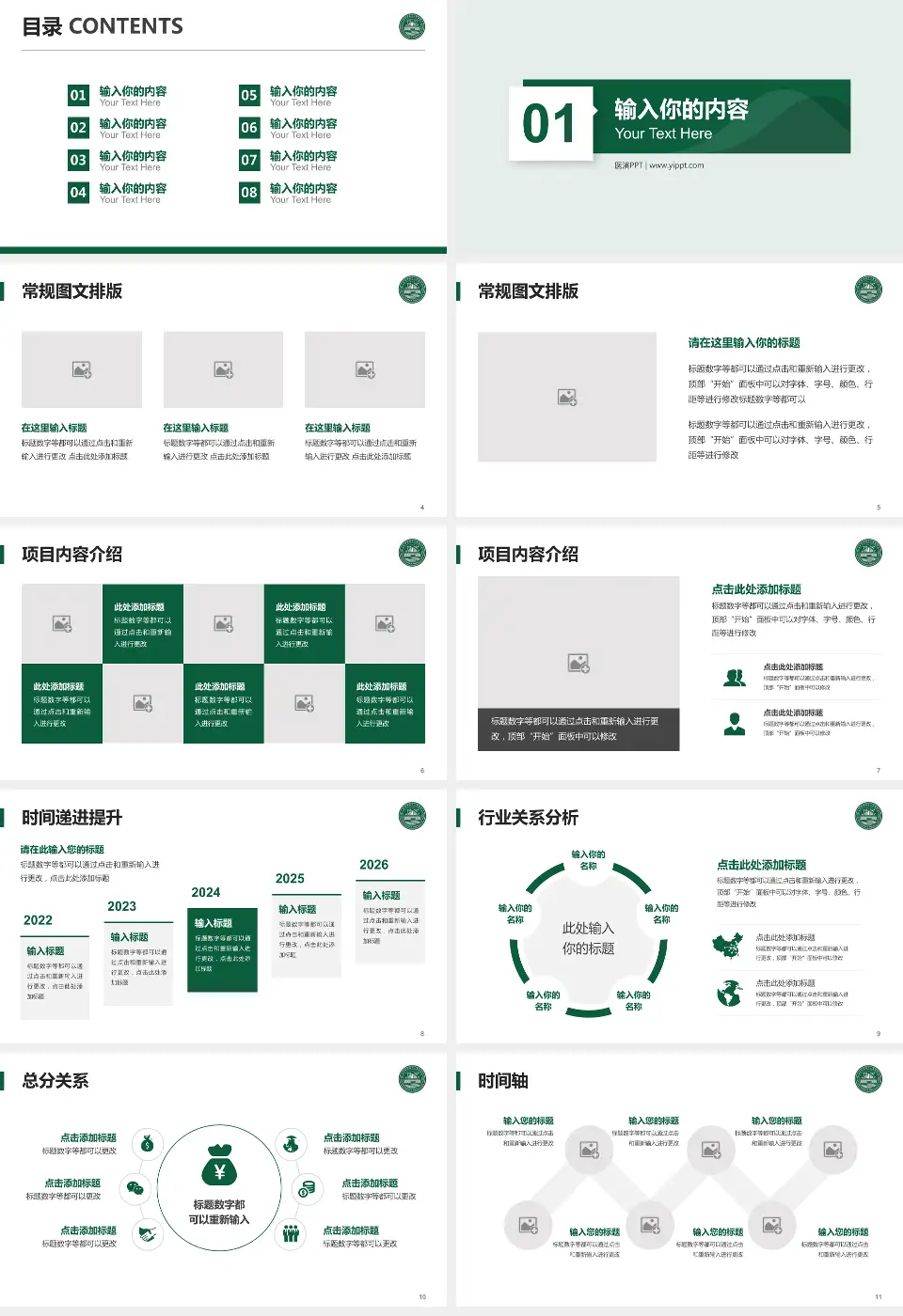 焦作市第二人民医院财务与预算报告PPT模板16:9格式幻灯片预览图2
