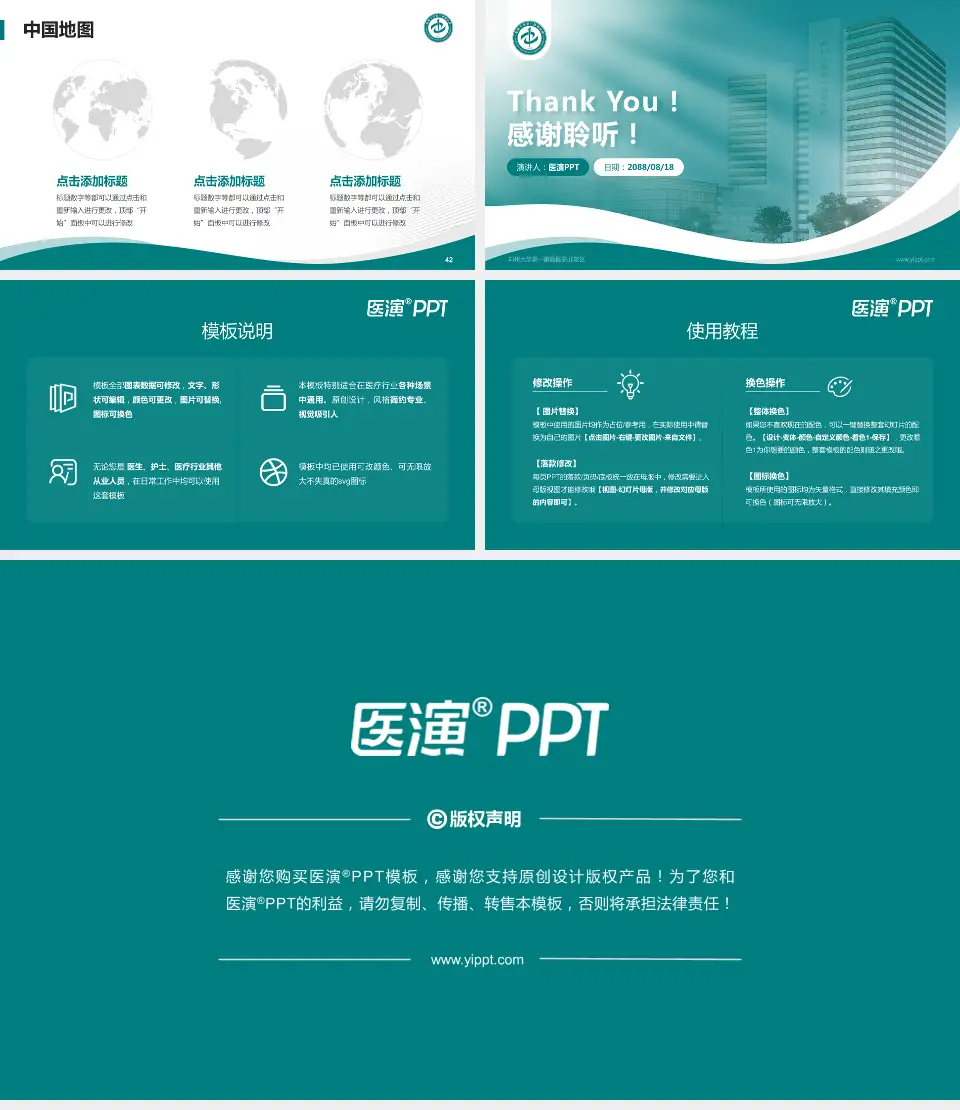 郑州大学第一附属医院北院区会议与研讨会PPT模板16:9格式幻灯片预览图6