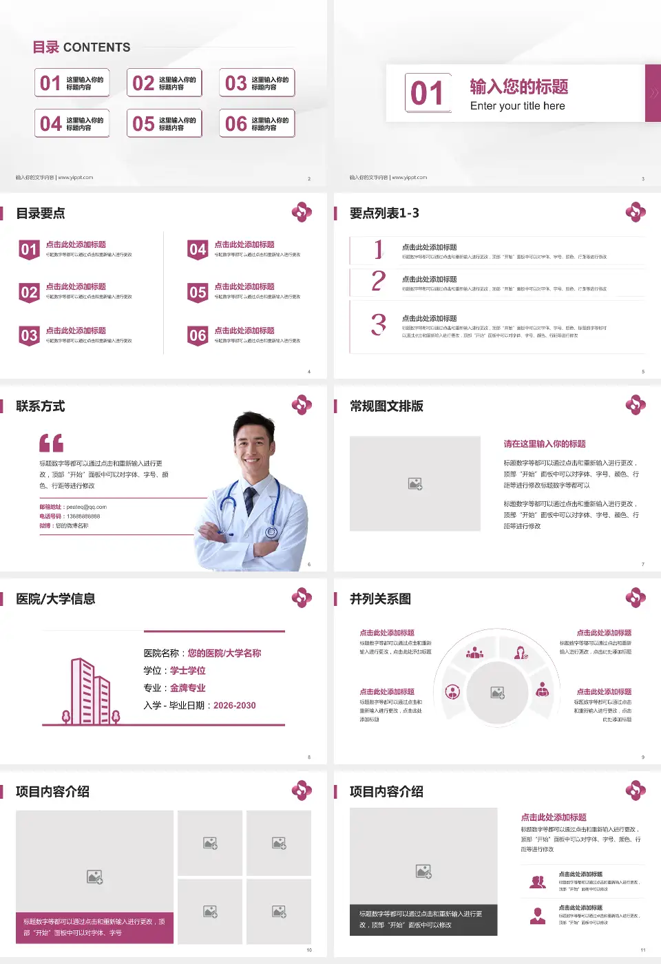 焦作市妇幼保健院培训与教育PPT模板16:9格式幻灯片预览图2