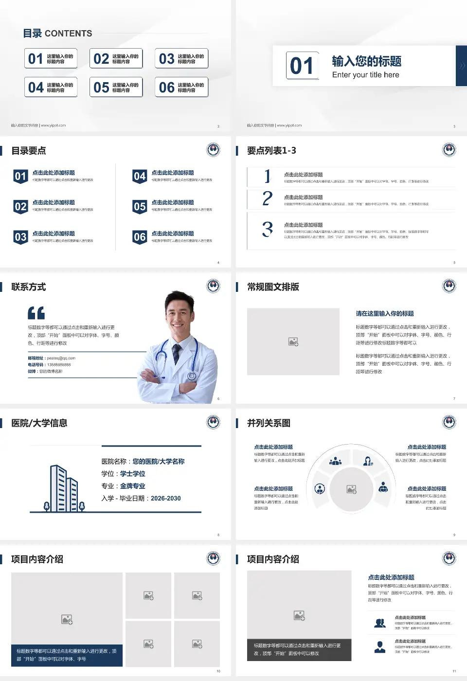 河南科技大学第一附属医院开元院区培训与教育PPT模板16:9格式幻灯片预览图2