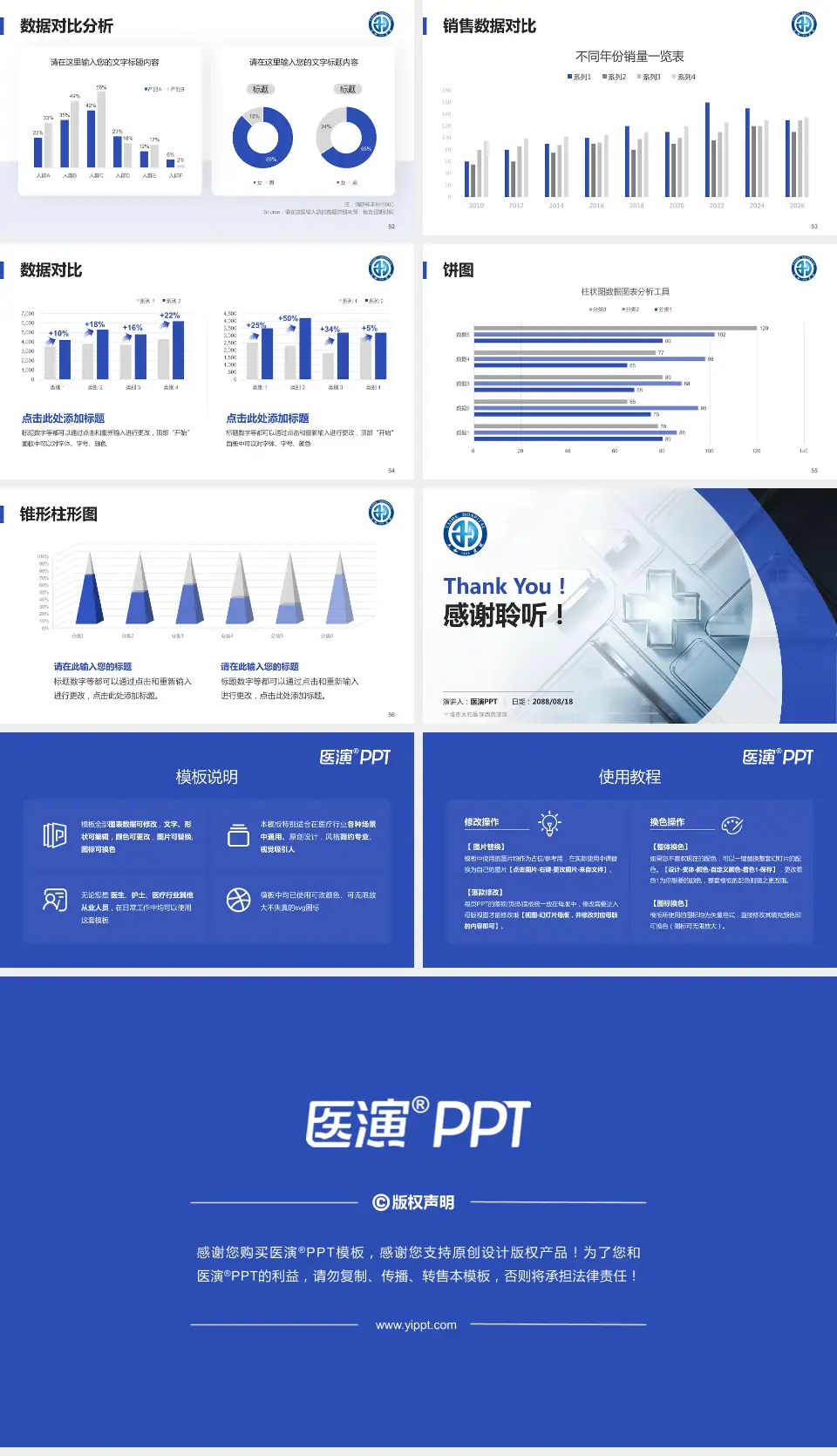 十堰市太和医院西苑院区医疗行业比赛专用PPT模板16:9格式幻灯片预览图7
