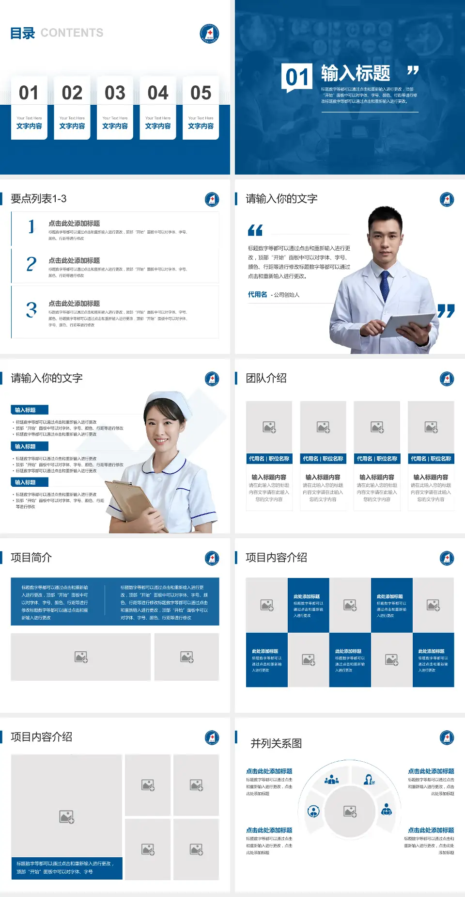 洛阳市第一人民医院病例分享与讨论PPT模板4:3格式幻灯片预览图2