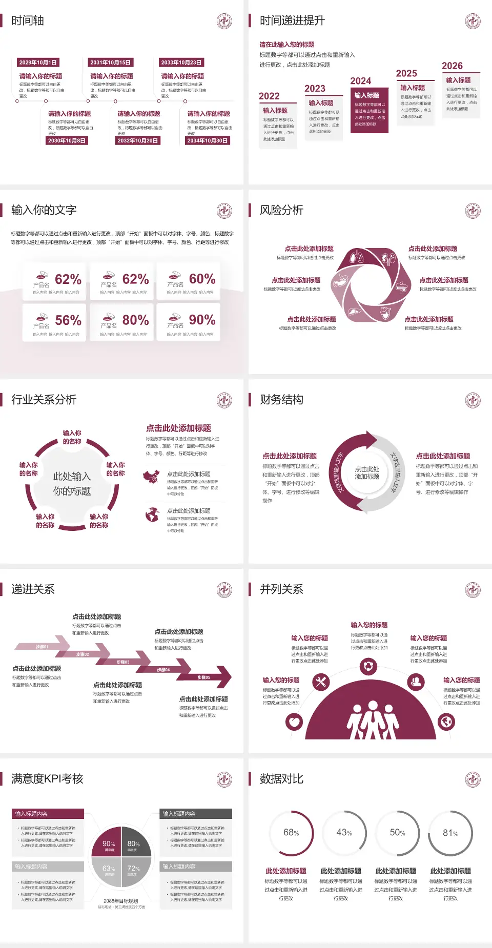 郑州人民医院南部院区病例分享与讨论PPT模板4:3格式幻灯片预览图3