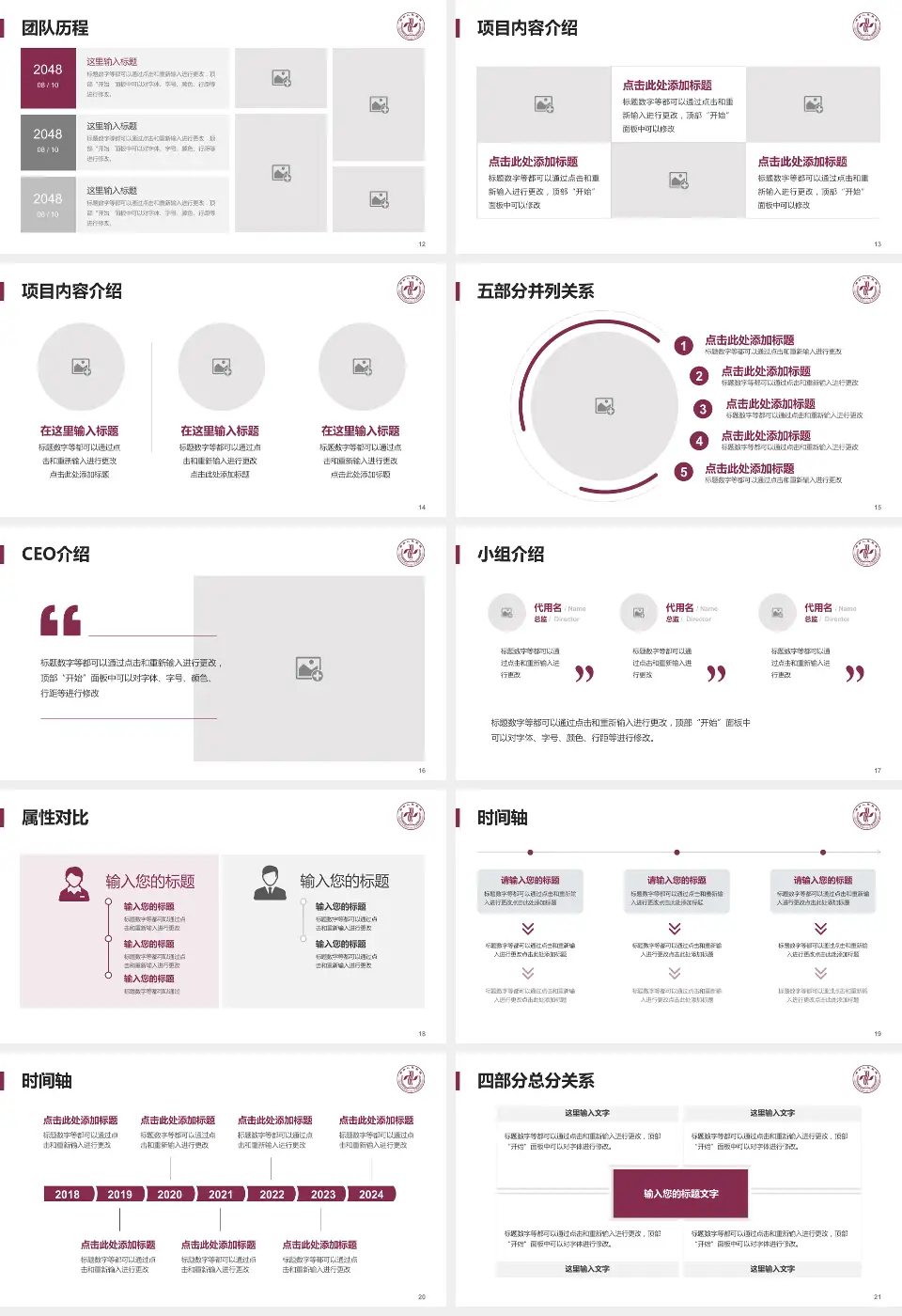 郑州人民医院北院区科研成果展示PPT模板16:9格式幻灯片预览图3