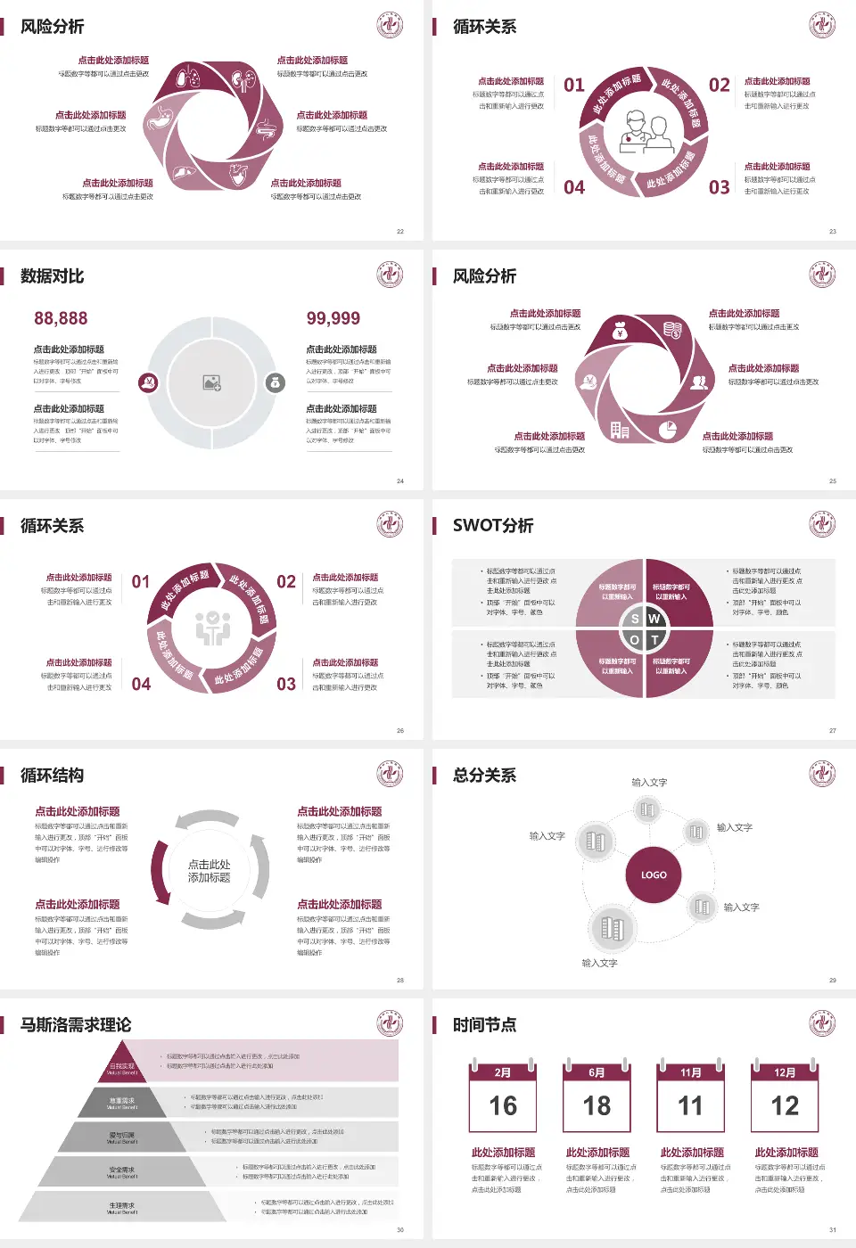 郑州人民医院北院区科研成果展示PPT模板16:9格式幻灯片预览图4