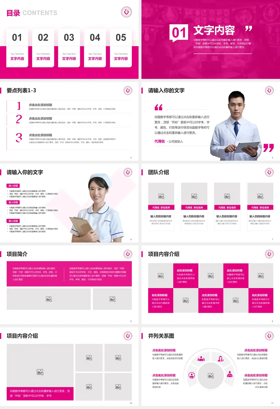 郑州市妇幼保健院（秦岭路院区）病例分享与讨论PPT模板16:9格式幻灯片预览图2