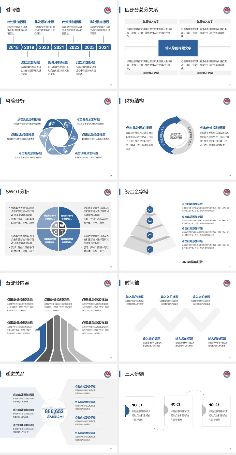 黄河三门峡医院院本部患者教育与指导PPT模板4:3格式幻灯片预览图4