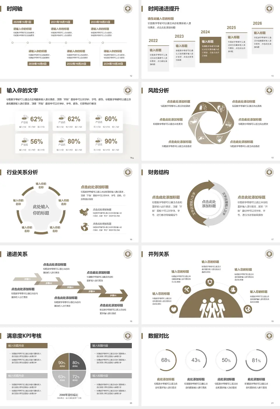 洛阳市中医院涧西院区病例分享与讨论PPT模板16:9格式幻灯片预览图3
