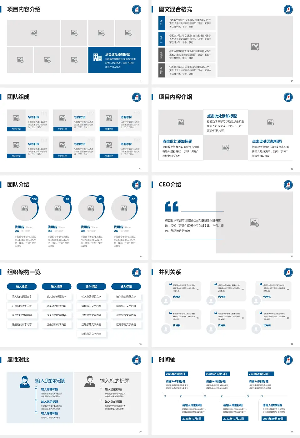 洛阳市第一人民医院患者教育与指导PPT模板16:9格式幻灯片预览图3