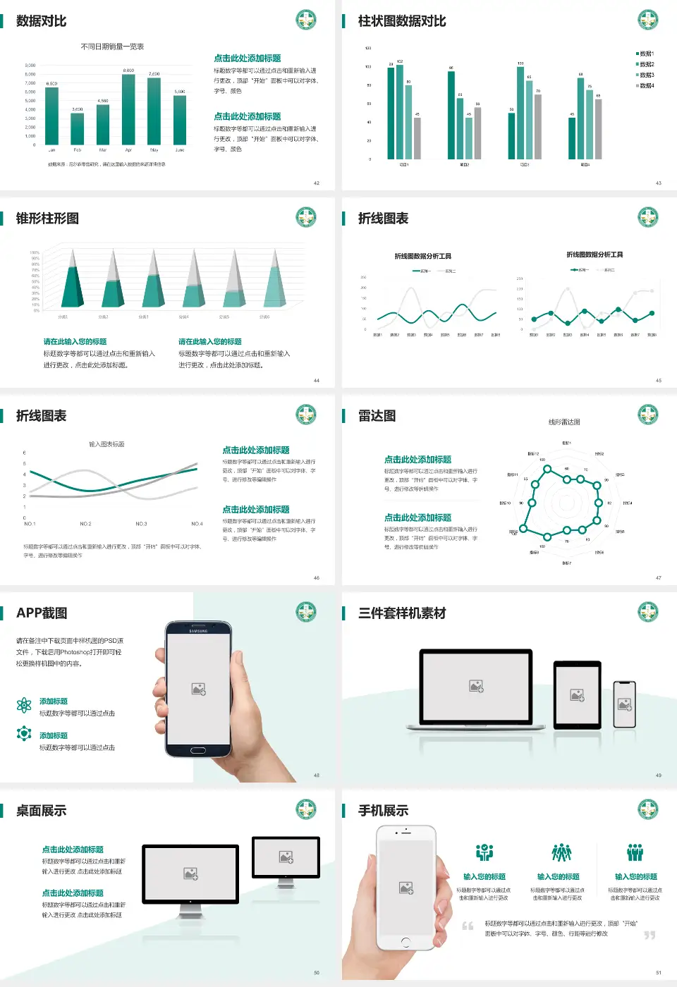 华中科技大学协和江北医院医院管理报告PPT模板16:9格式幻灯片预览图6
