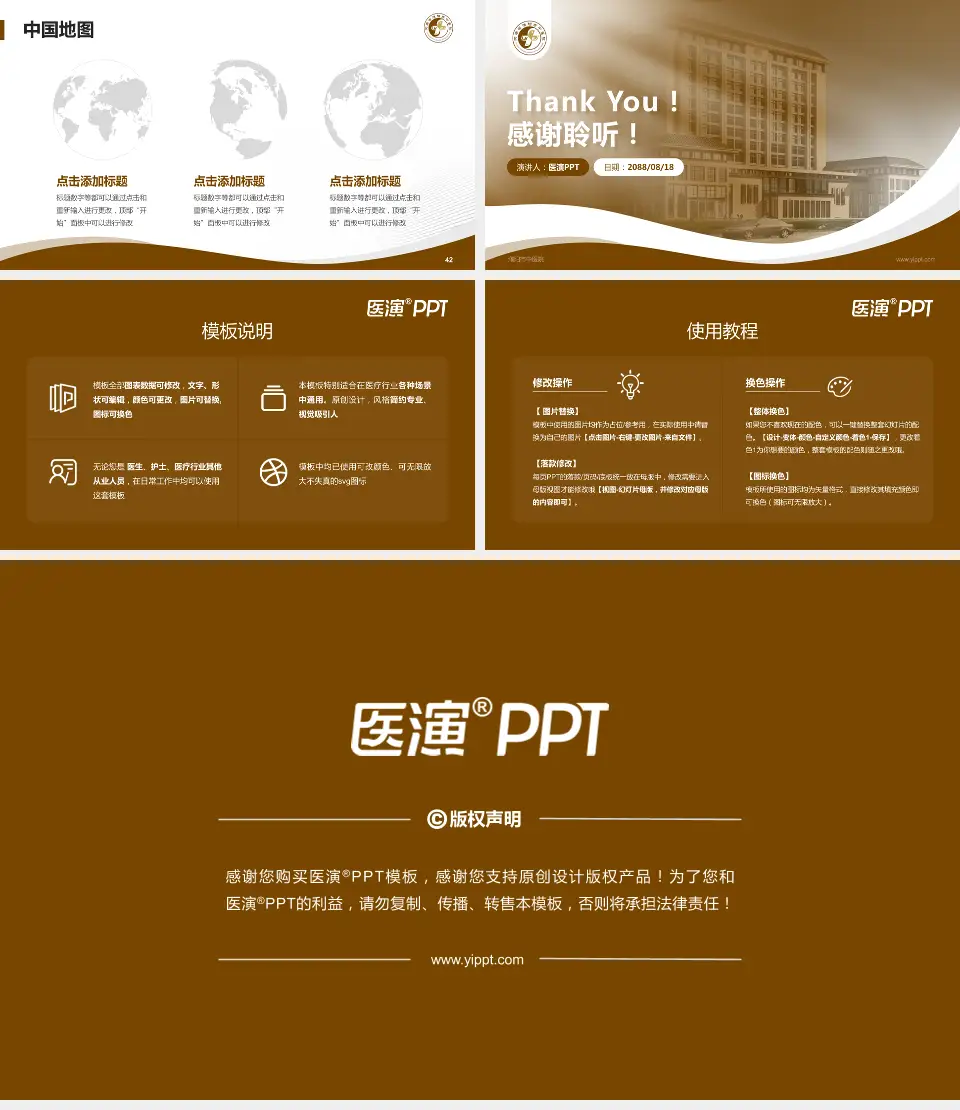 濮阳市中医院会议与研讨会PPT模板16:9格式幻灯片预览图6