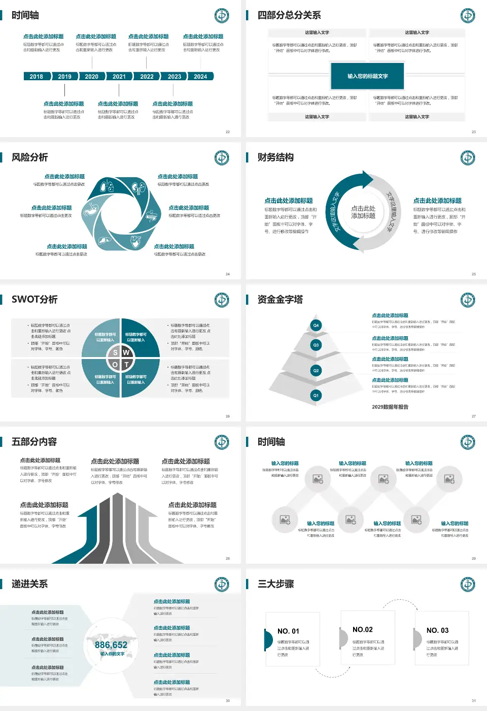 郑州大学附属郑州中心医院患者教育与指导PPT模板16:9格式幻灯片预览图4