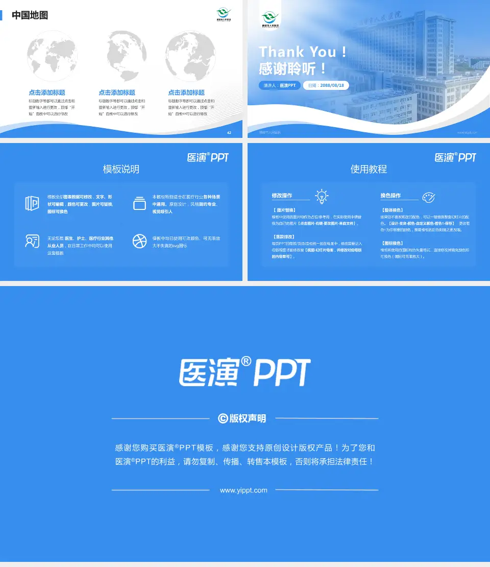 鹤壁市人民医院会议与研讨会PPT模板16:9格式幻灯片预览图6