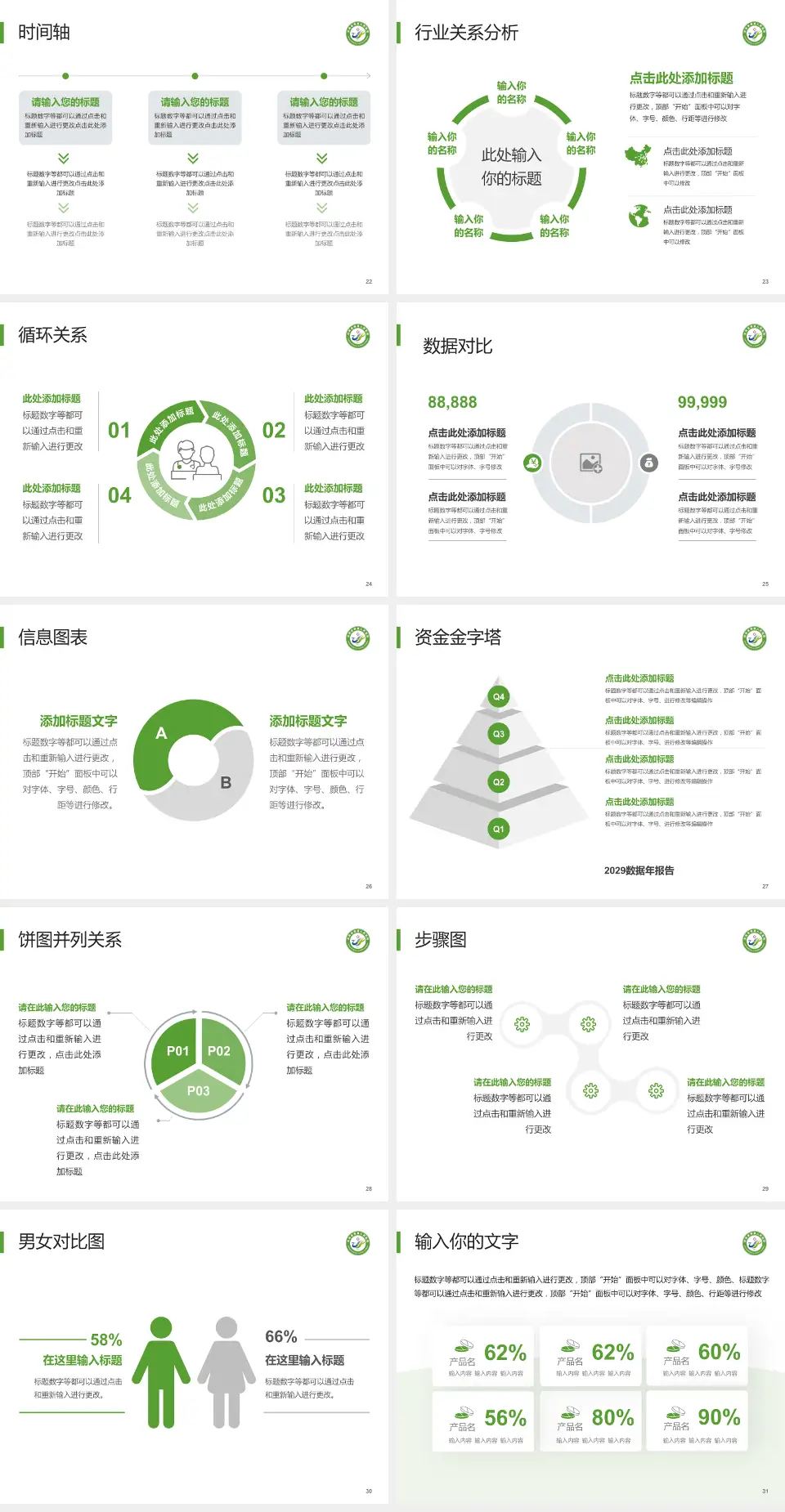 滑县人民医院医院管理报告PPT模板4:3格式幻灯片预览图4