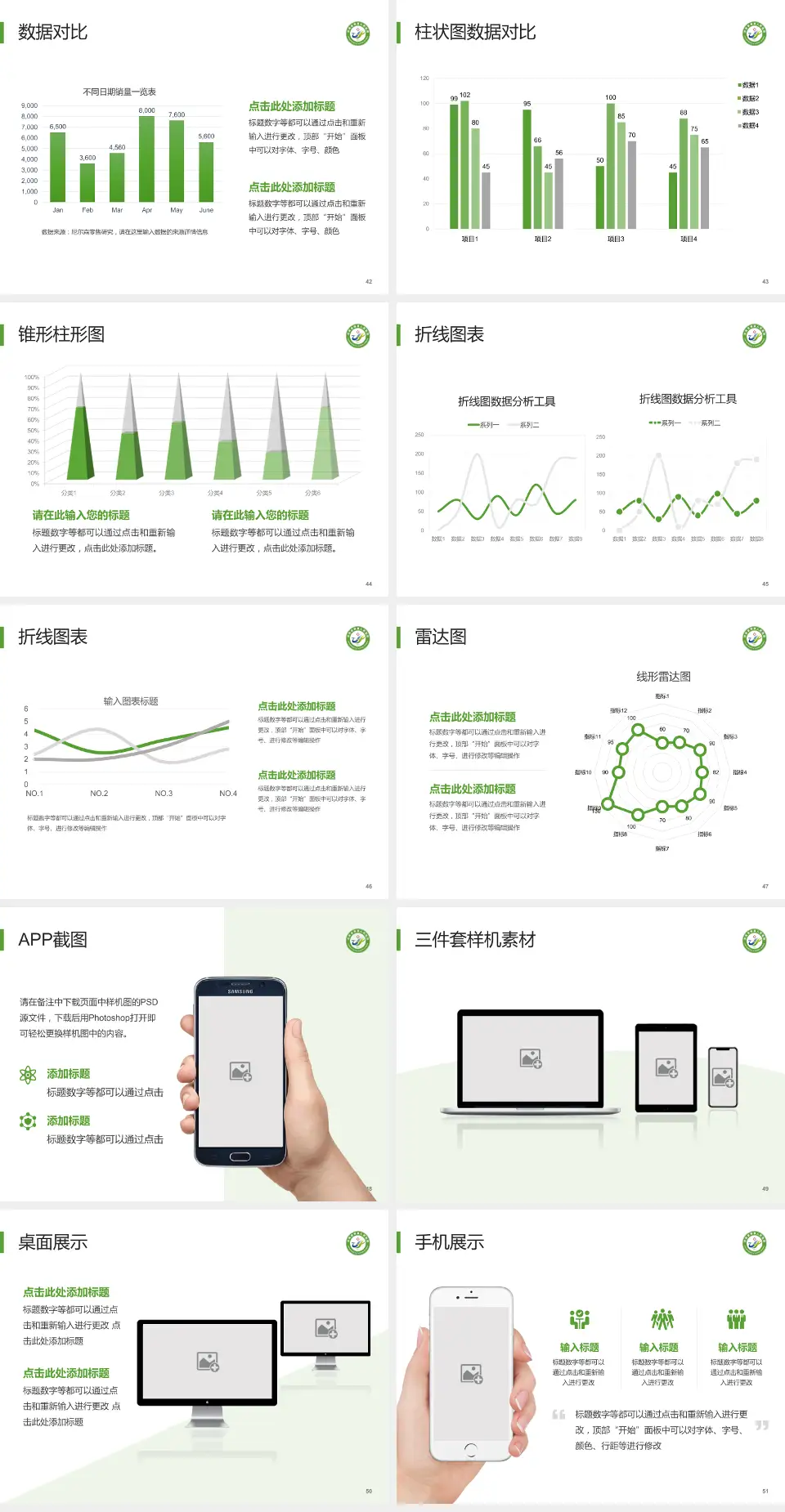 滑县人民医院医院管理报告PPT模板4:3格式幻灯片预览图6