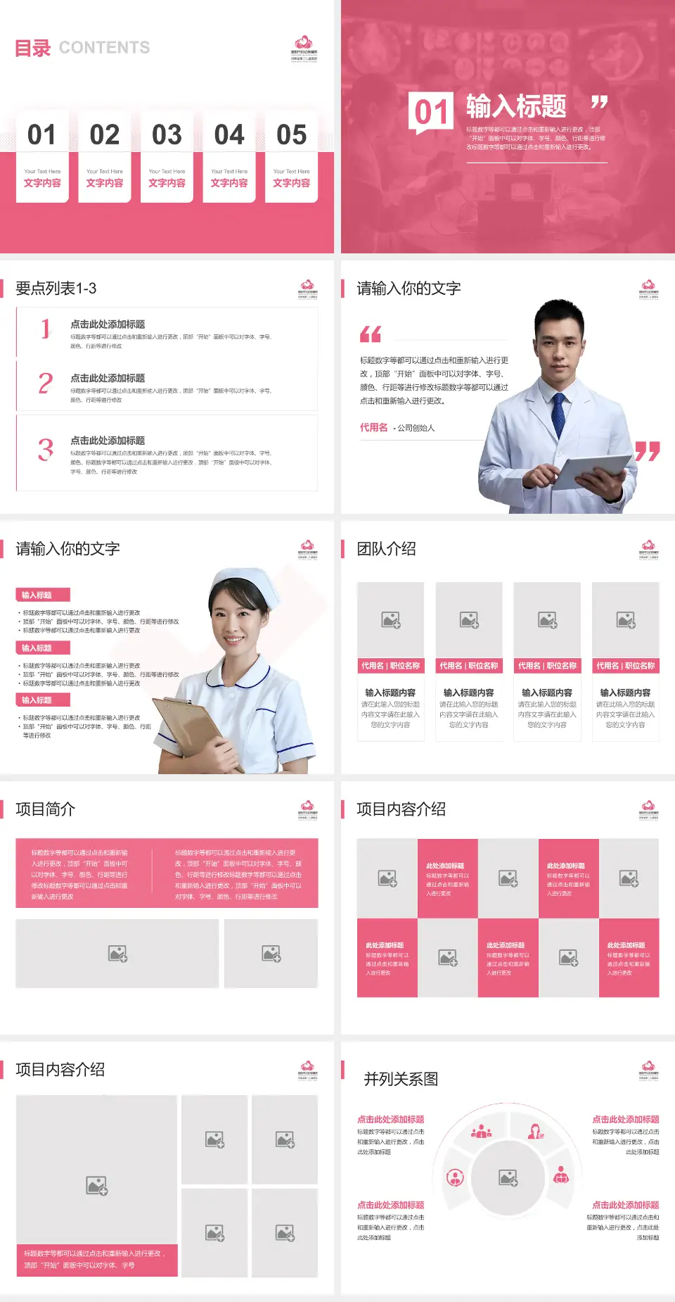 洛阳市妇幼保健院文仲院区病例分享与讨论PPT模板4:3格式幻灯片预览图2