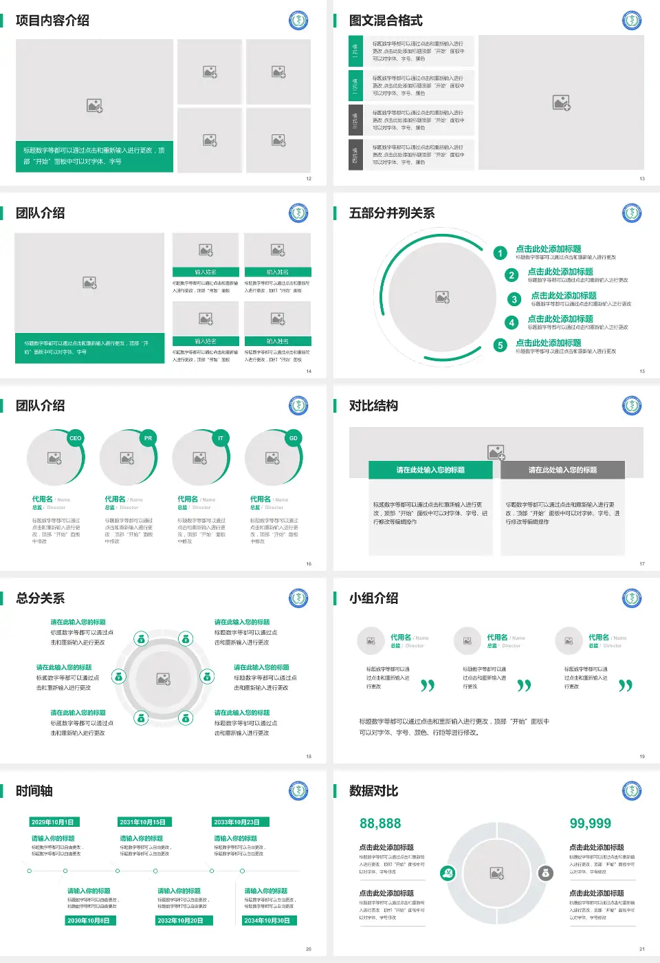 中国人民解放军四五七医院医疗知识普及PPT模板16:9格式幻灯片预览图3