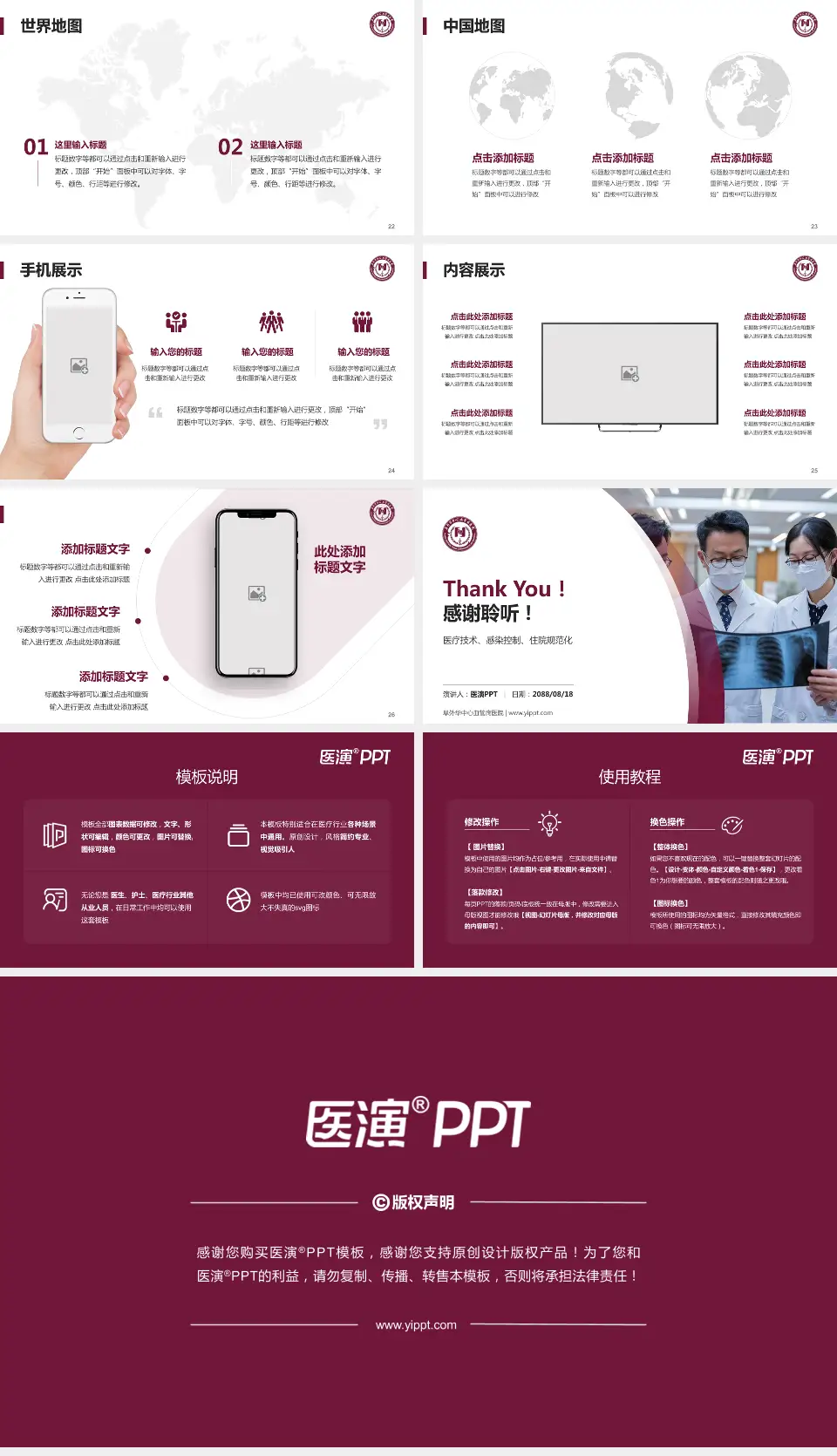 阜外华中心血管病医院培训与教育PPT模板16:9格式幻灯片预览图4