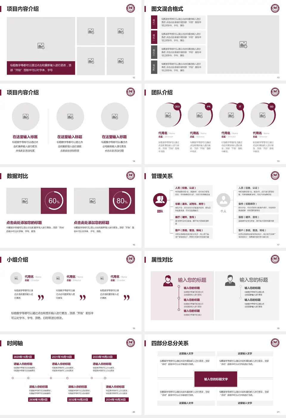 阜外华中心血管病医院科室介绍与推广PPT模板16:9格式幻灯片预览图3