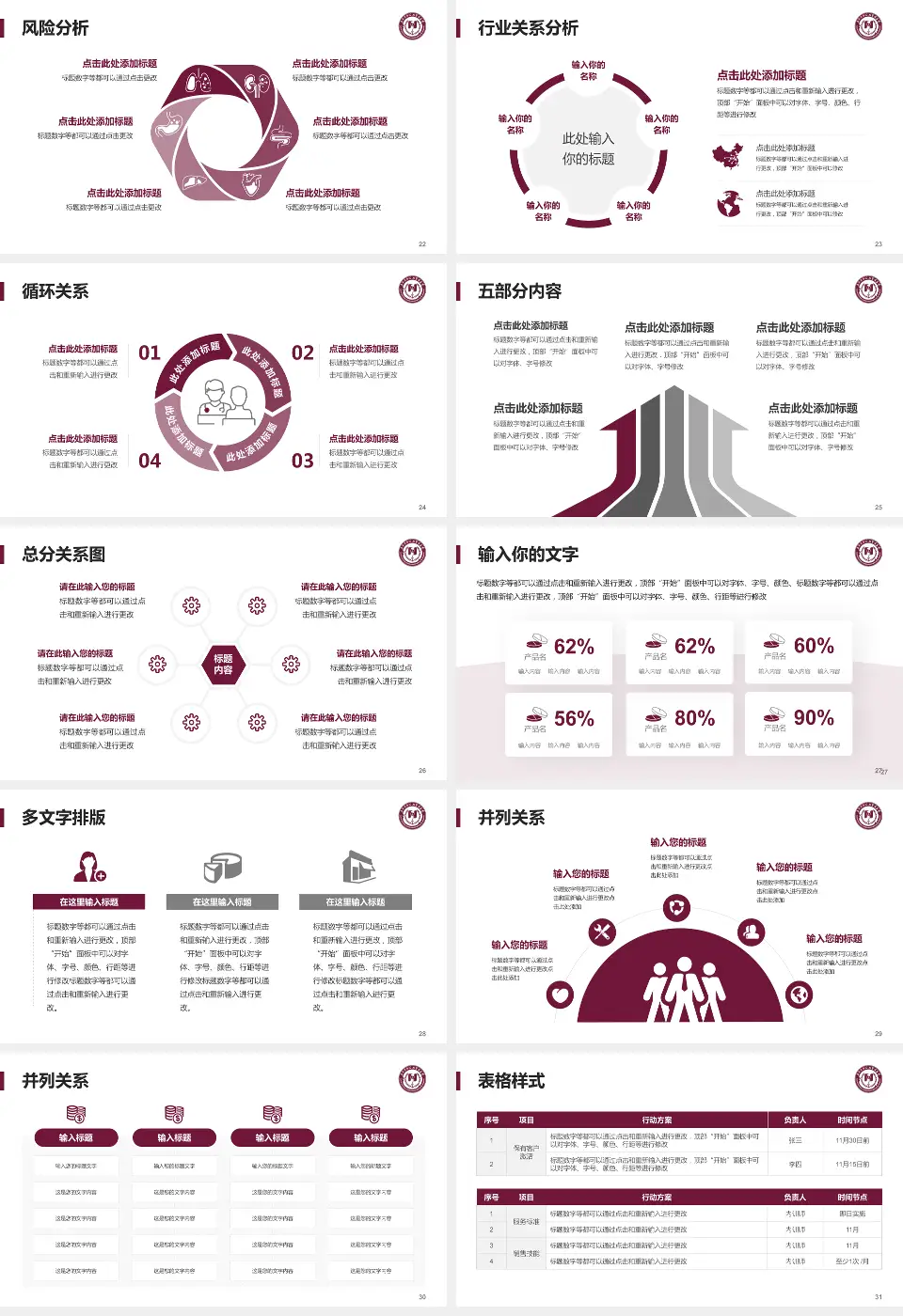 阜外华中心血管病医院科室介绍与推广PPT模板16:9格式幻灯片预览图4