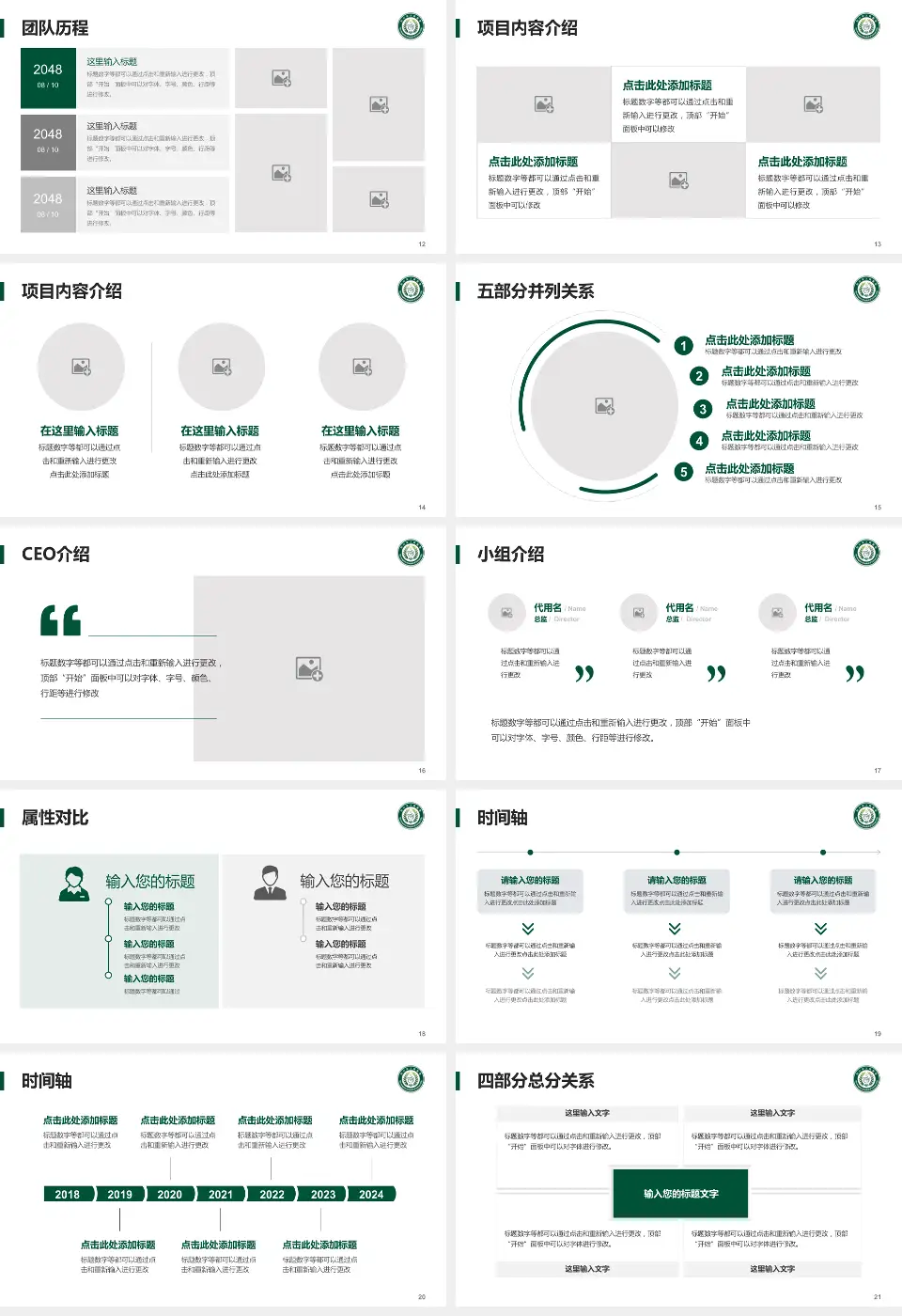 利川市人民医院科研成果展示PPT模板16:9格式幻灯片预览图3