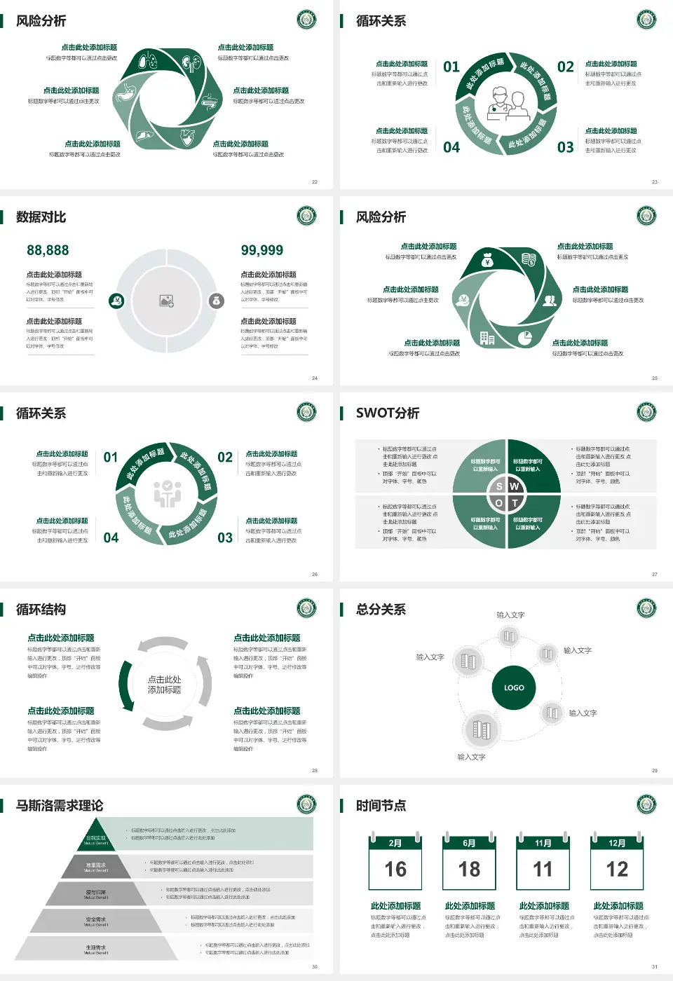 利川市人民医院科研成果展示PPT模板16:9格式幻灯片预览图4
