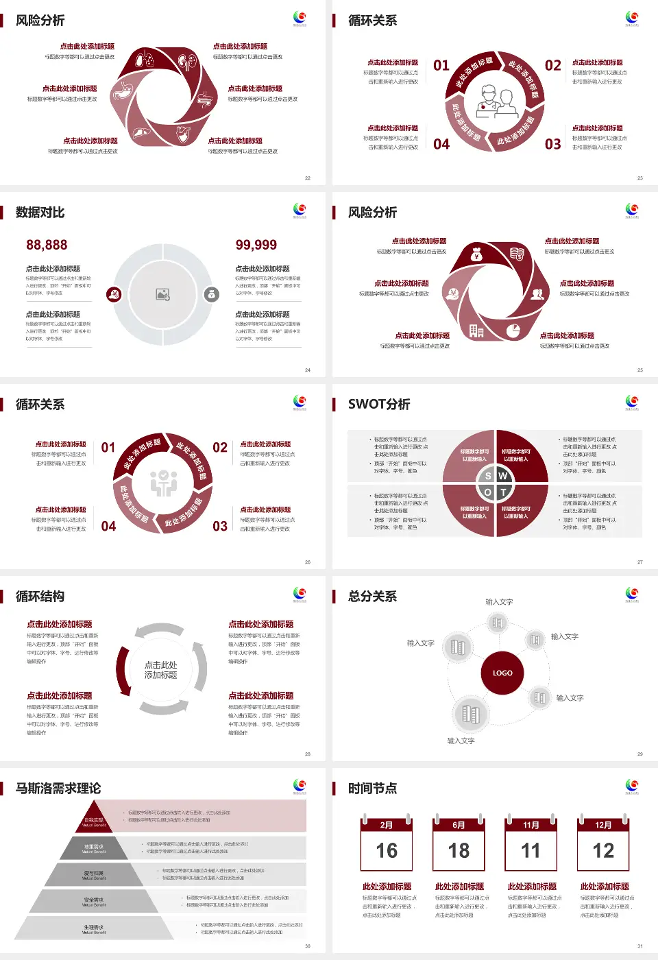 利川市民族中医院科研成果展示PPT模板16:9格式幻灯片预览图4