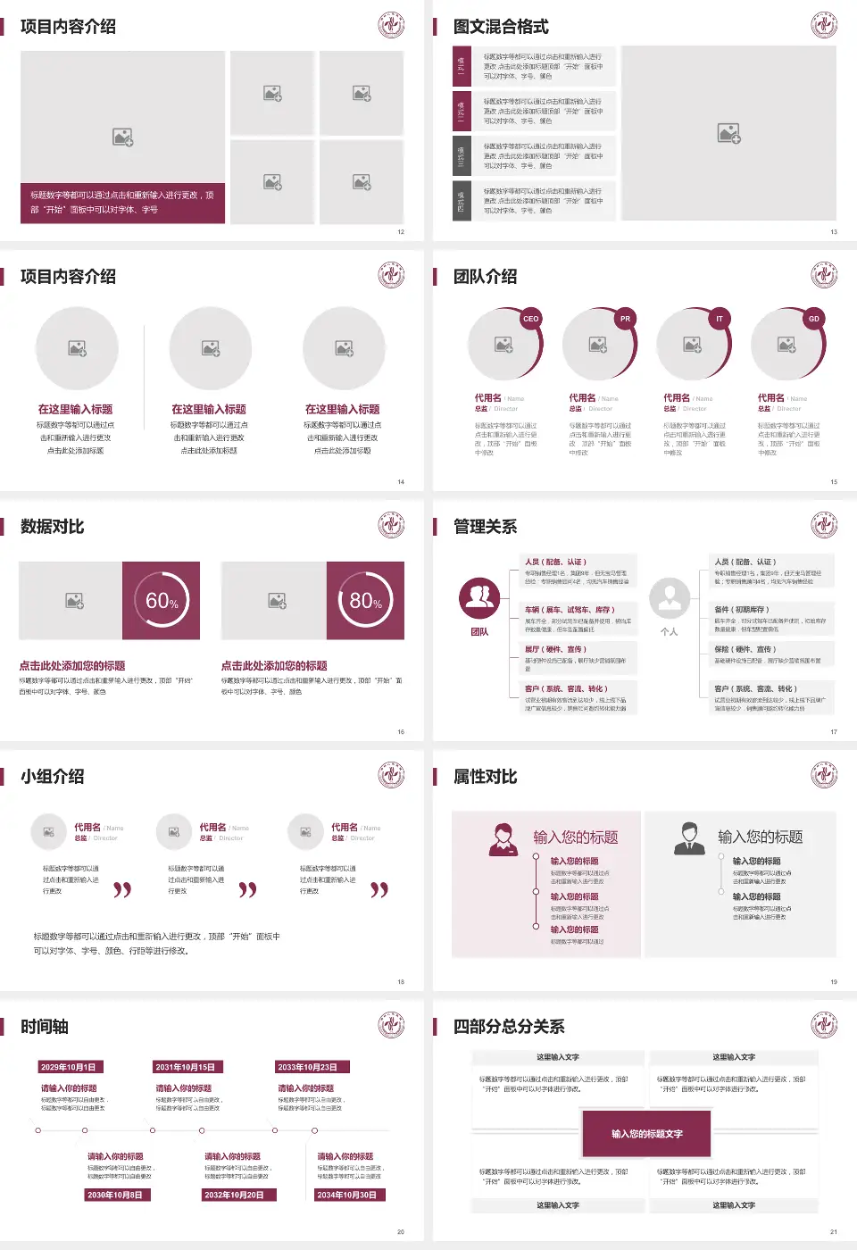 郑州人民医院郑东院区科室介绍与推广PPT模板16:9格式幻灯片预览图3