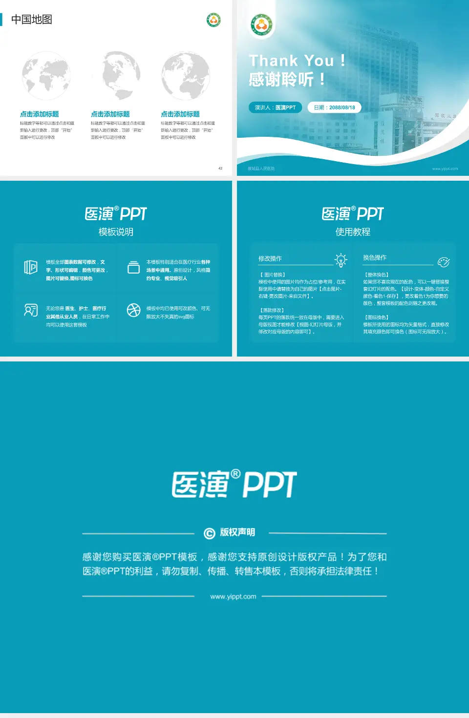 襄城县人民医院会议与研讨会PPT模板4:3格式幻灯片预览图6