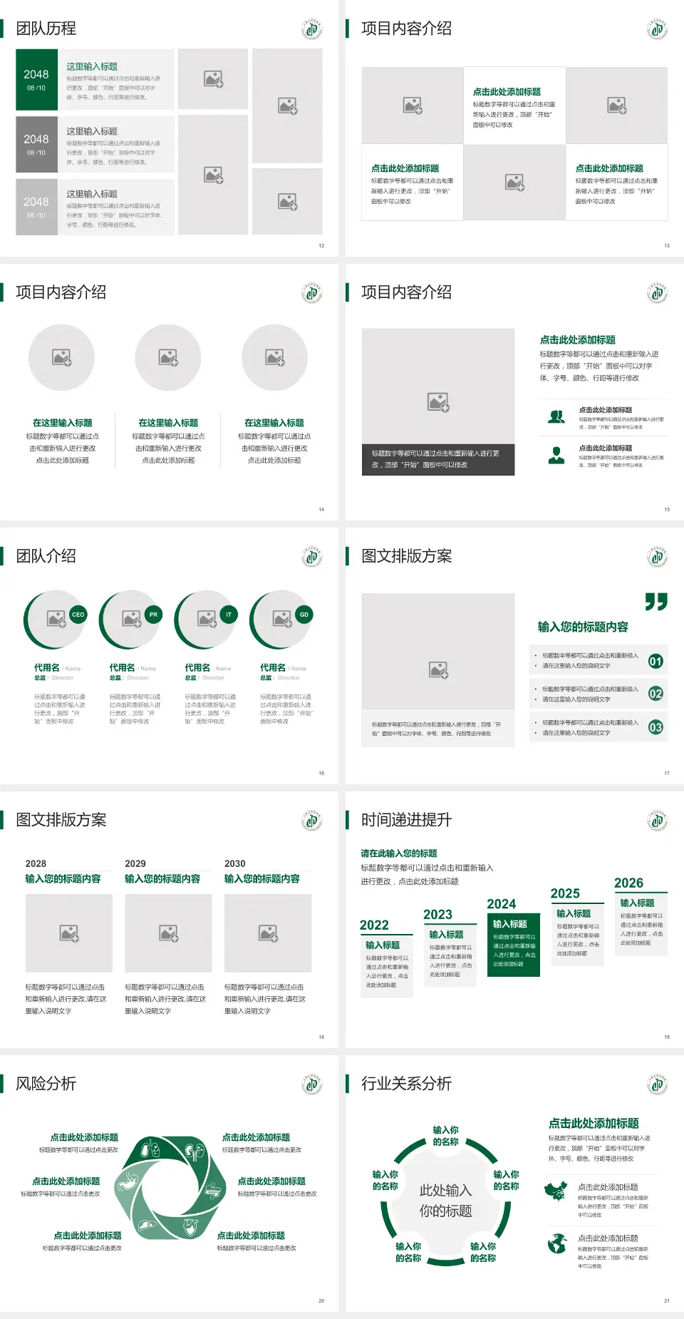 十堰市中医医院个人求职应聘简历PPT模板4:3格式幻灯片预览图3