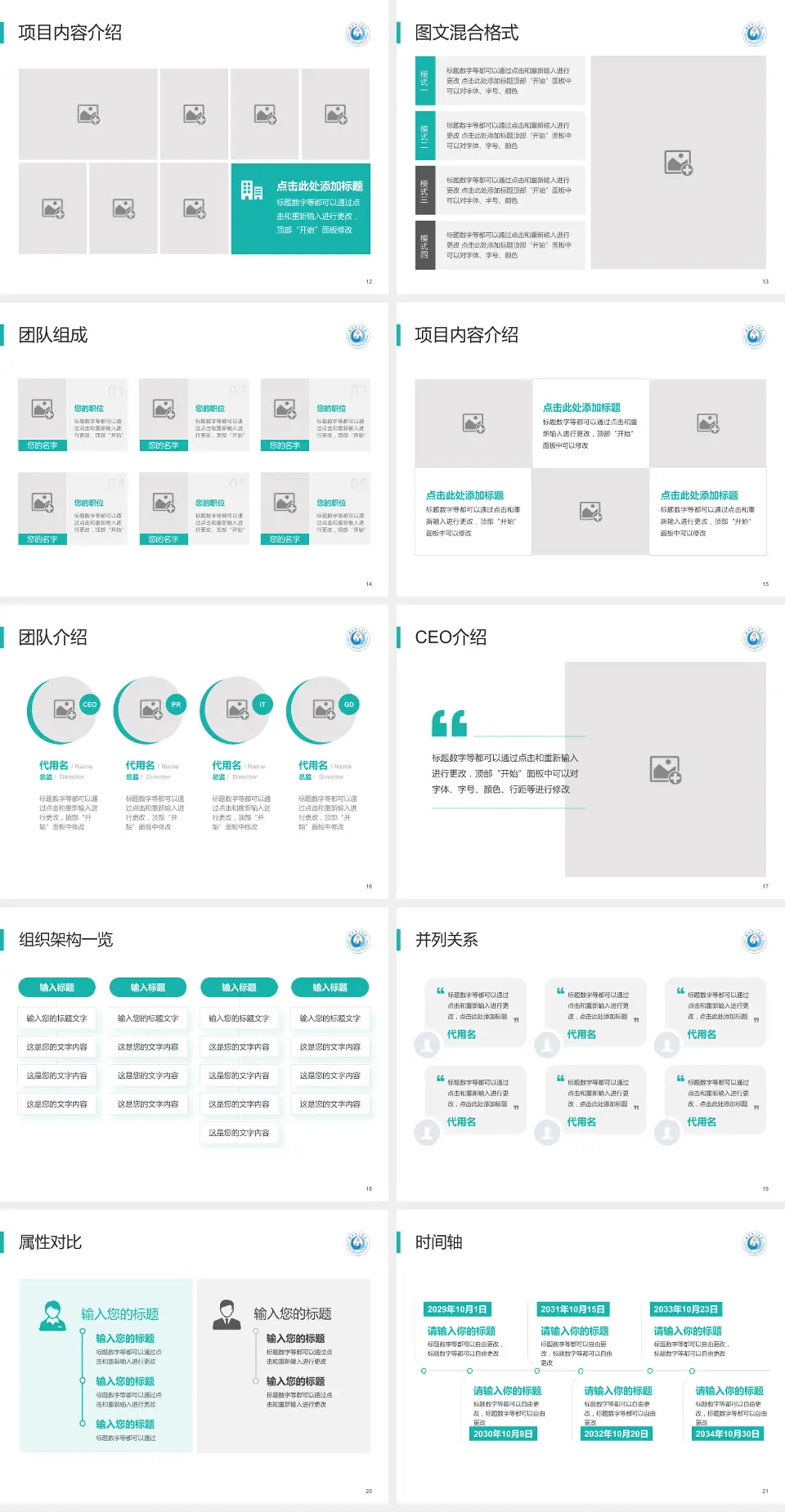 濮阳市安阳地区医院患者教育与指导PPT模板4:3格式幻灯片预览图3