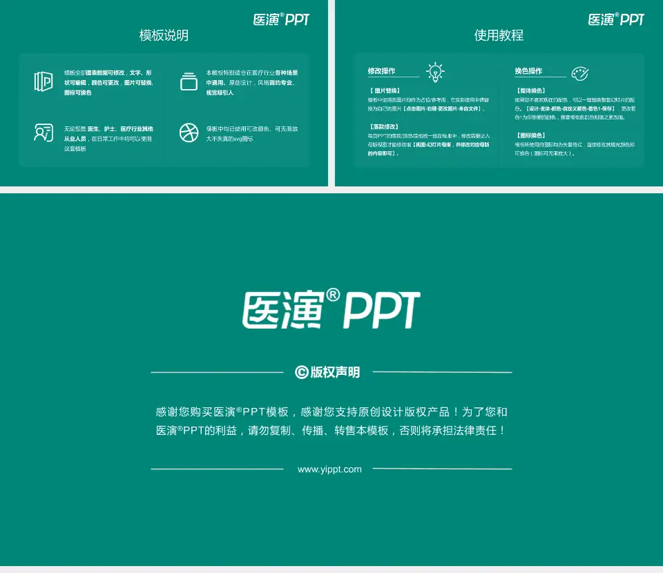 华中科技大学协和江北医院医院简介/日常通用PPT模板16:9格式幻灯片预览图8