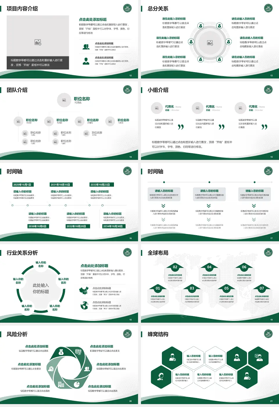焦作市第二人民医院会议与研讨会PPT模板16:9格式幻灯片预览图3