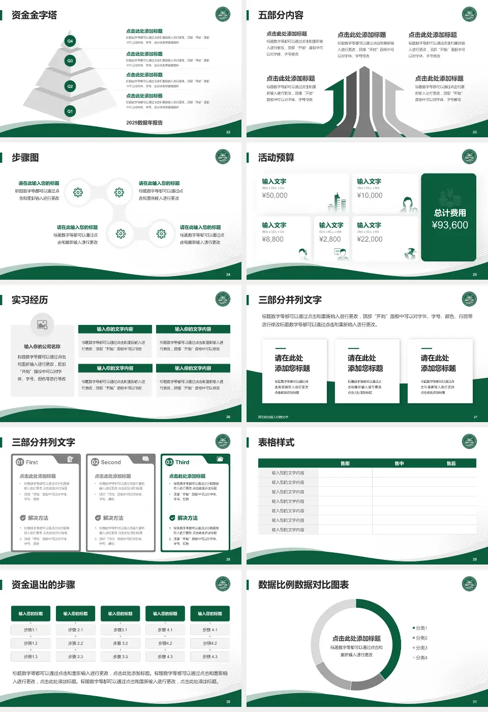 焦作市第二人民医院会议与研讨会PPT模板16:9格式幻灯片预览图4