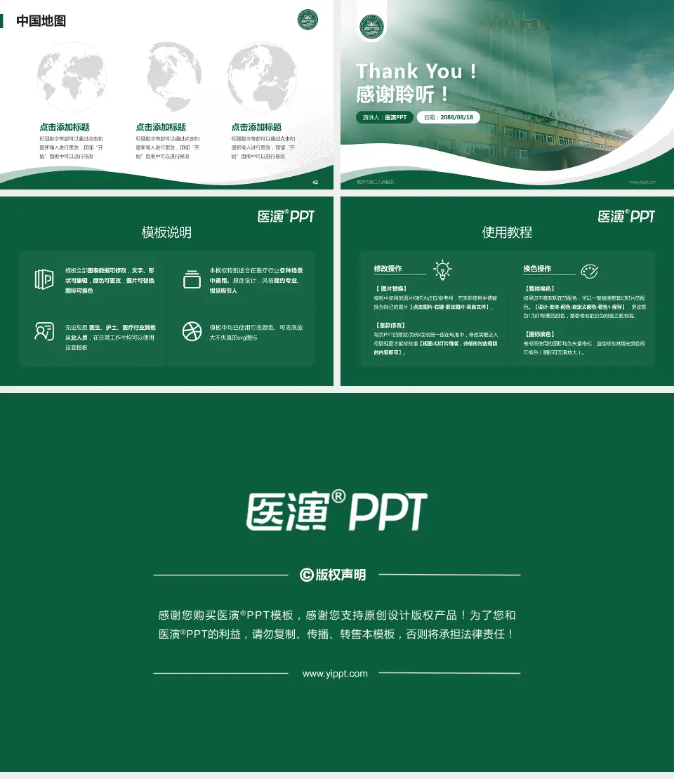 焦作市第二人民医院会议与研讨会PPT模板16:9格式幻灯片预览图6