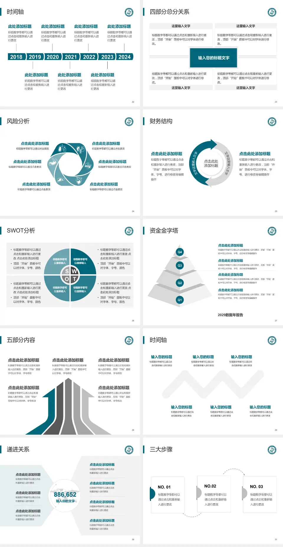 郑州大学附属郑州中心医院患者教育与指导PPT模板4:3格式幻灯片预览图4