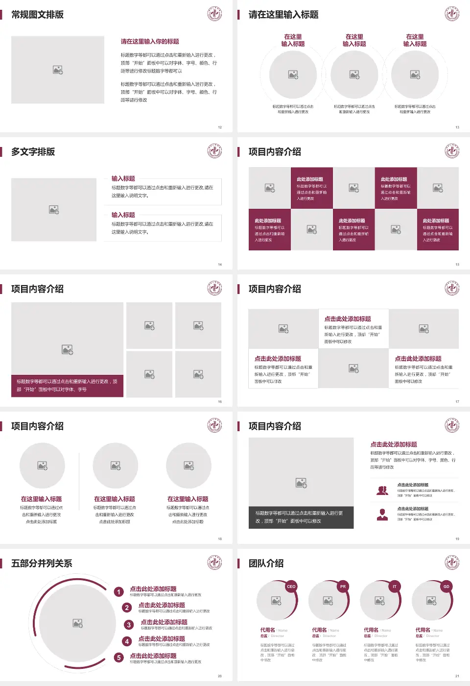 郑州人民医院北院区医院简介/日常通用PPT模板16:9格式幻灯片预览图3