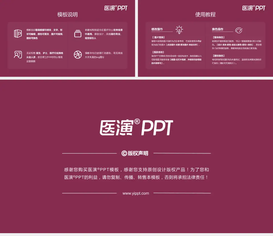 郑州人民医院北院区医院简介/日常通用PPT模板16:9格式幻灯片预览图8