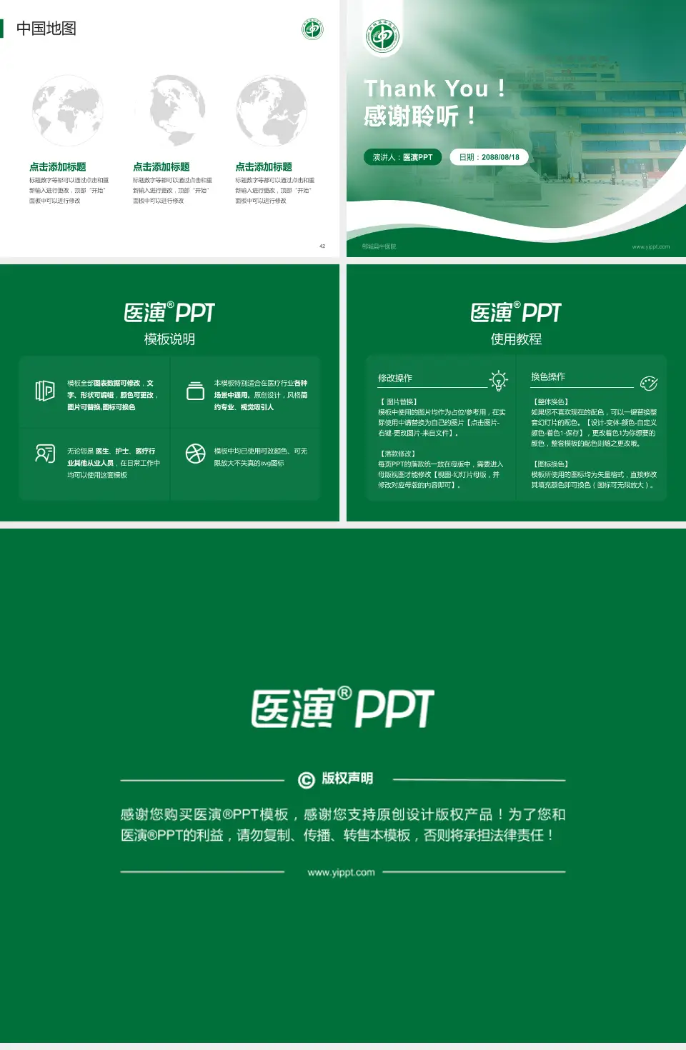 郸城县中医院会议与研讨会PPT模板4:3格式幻灯片预览图6