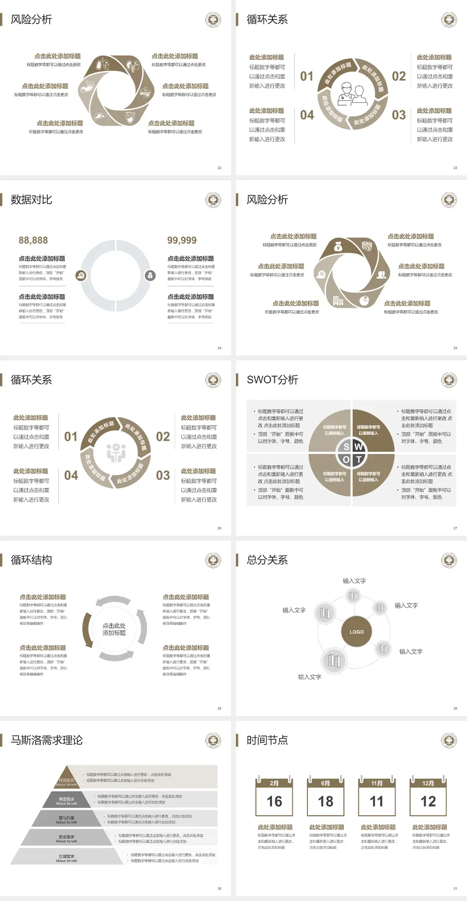 洛阳市中医院涧西院区科研成果展示PPT模板4:3格式幻灯片预览图4