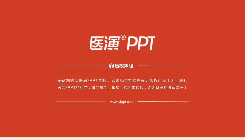 联勤保障部队第九八九医院科室介绍与推广PPT模板16:9格式幻灯片预览图7
