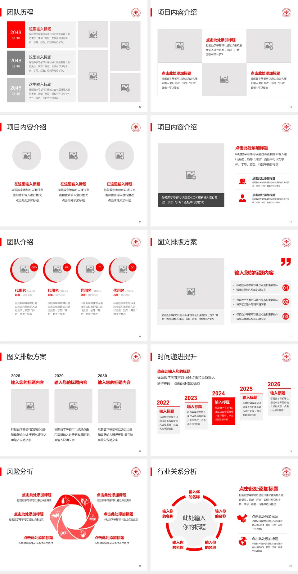 郑州市第一人民医院南院区个人求职应聘简历PPT模板4:3格式幻灯片预览图3