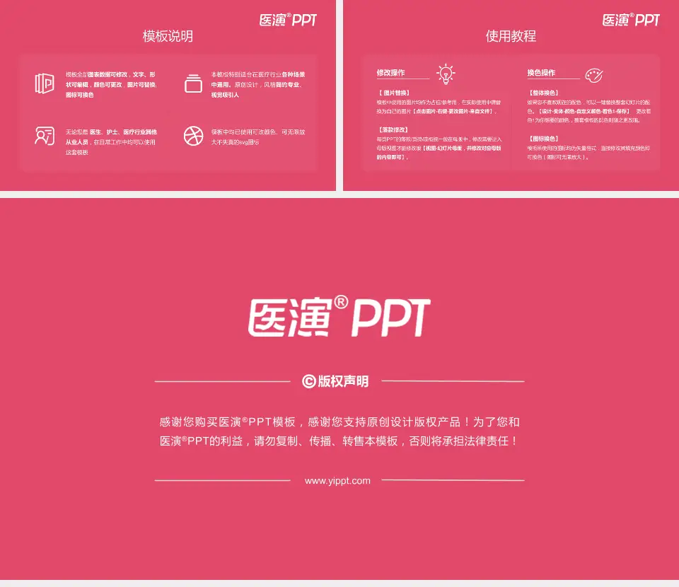 许昌市妇幼保健院医院简介/日常通用PPT模板16:9格式幻灯片预览图8