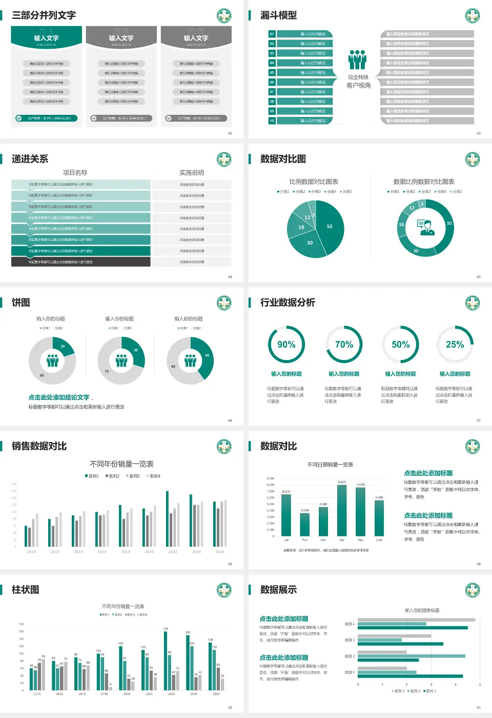 华中科技大学协和江北医院患者教育与指导PPT模板16:9格式幻灯片预览图6