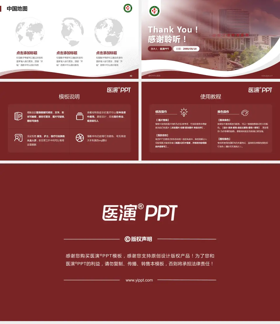 漯河市中心医院会议与研讨会PPT模板16:9格式幻灯片预览图6