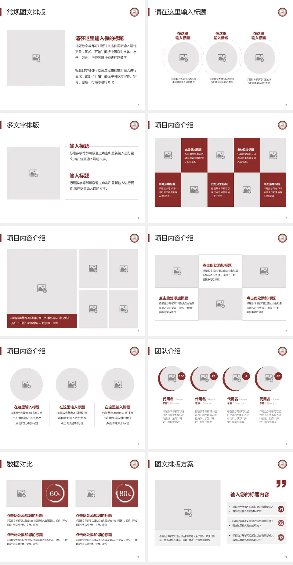 郑州中医骨伤病医院品管圈PDCA演示专用PPT模板4:3格式幻灯片预览图3