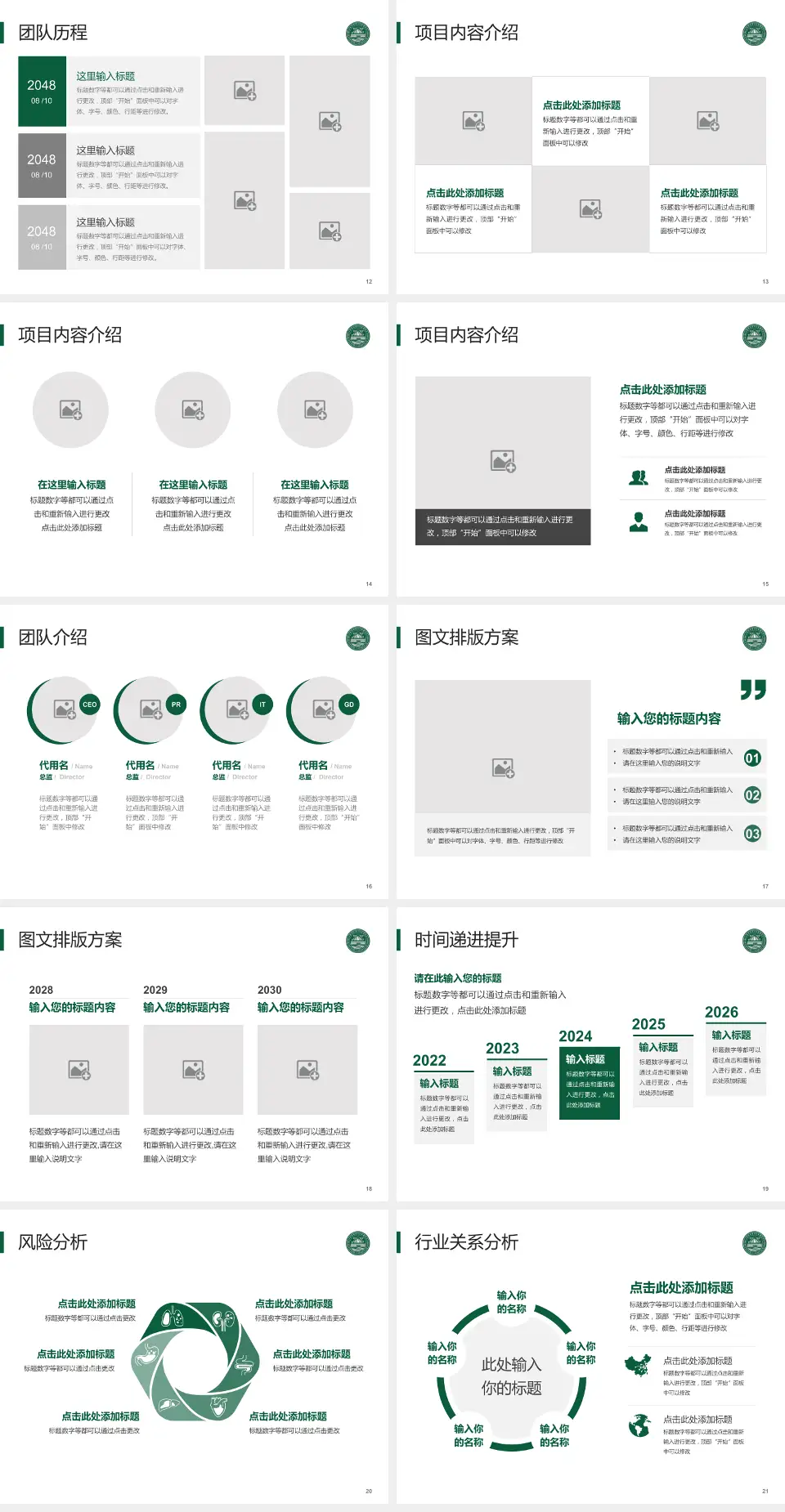 焦作市第二人民医院个人求职应聘简历PPT模板4:3格式幻灯片预览图3