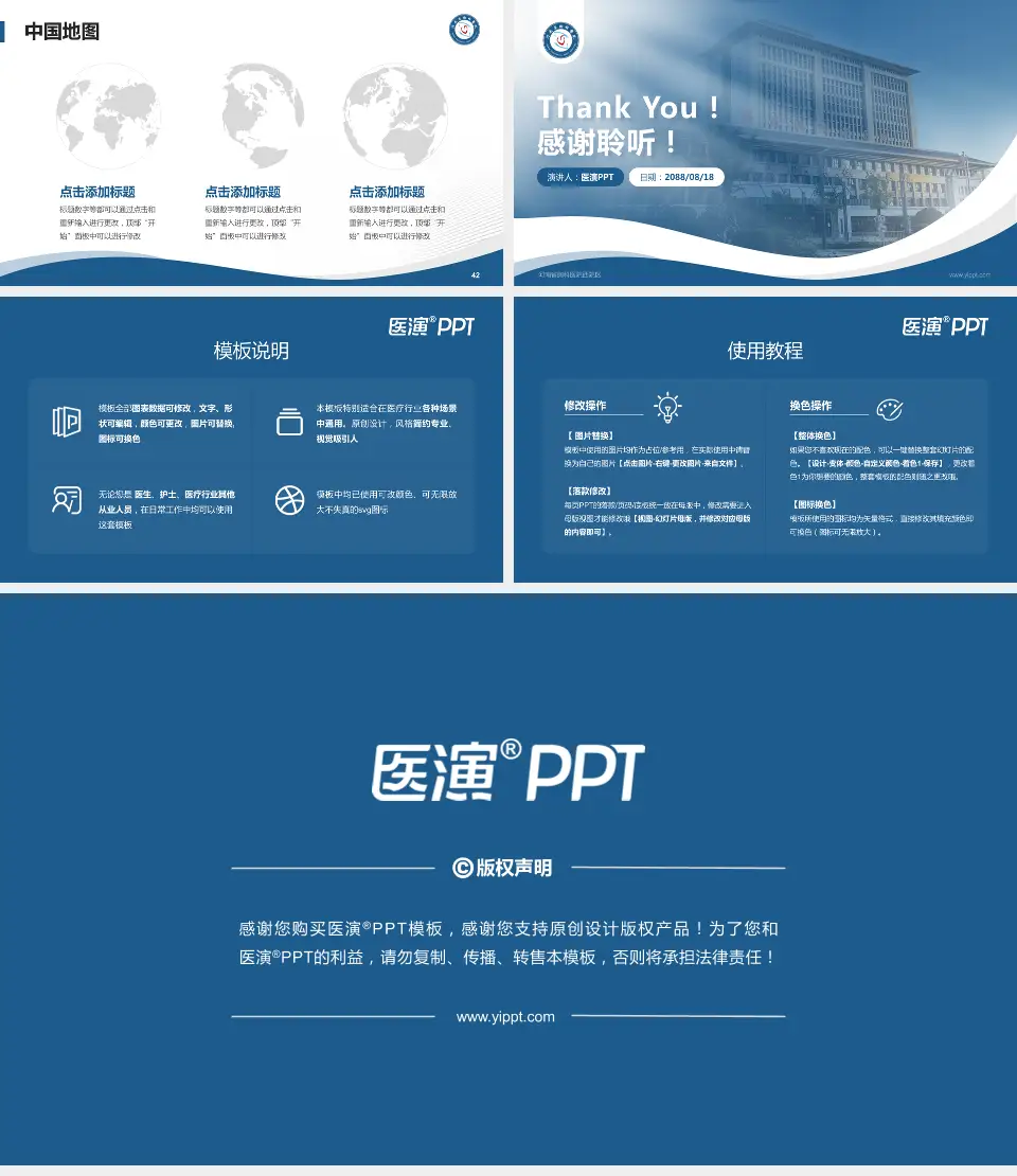 河南省胸科医院西院区会议与研讨会PPT模板16:9格式幻灯片预览图6