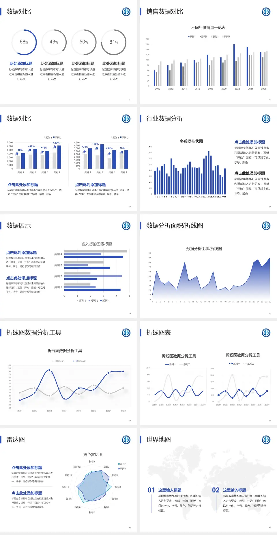 十堰市太和医院东院区会议与研讨会PPT模板4:3格式幻灯片预览图5