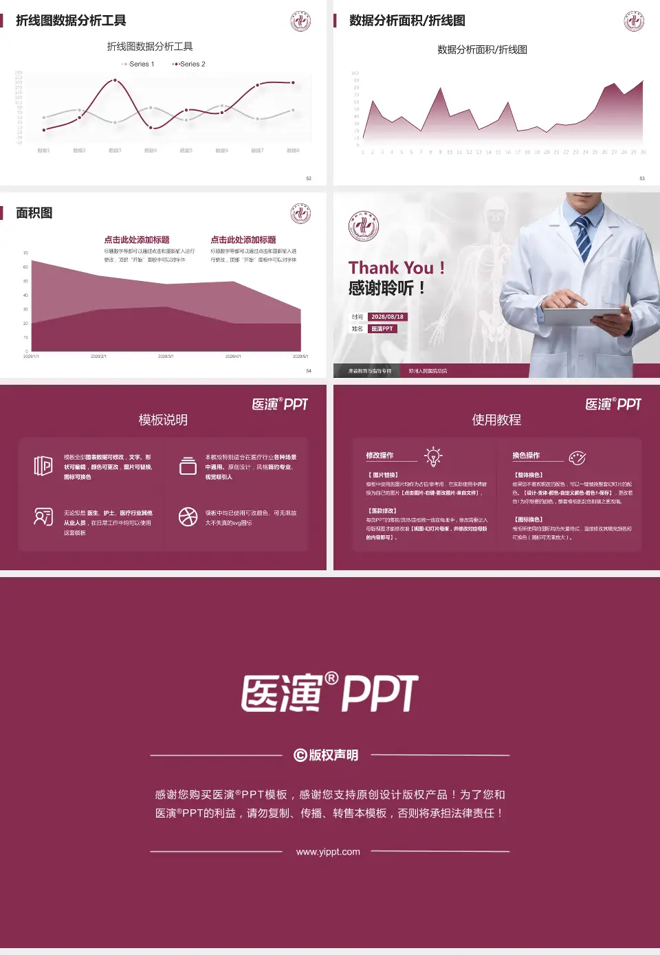 郑州人民医院总院患者教育与指导PPT模板16:9格式幻灯片预览图7